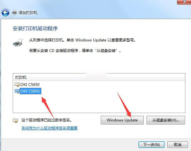 OKI C5850dn打印机驱动 v1.0.8官方版