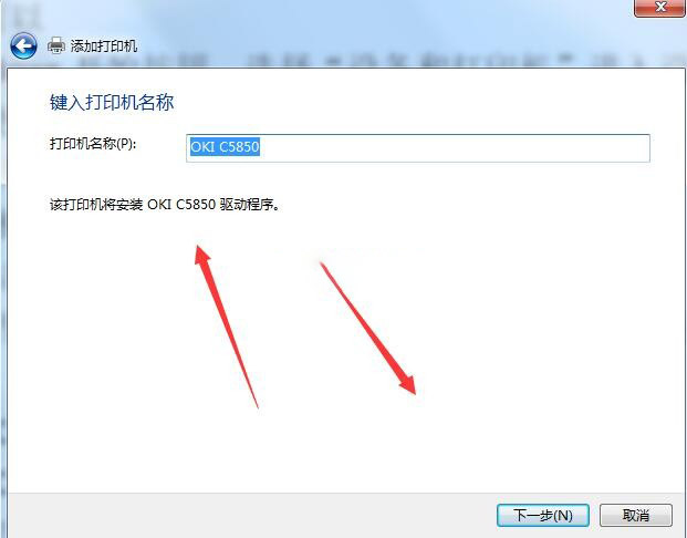 OKI C5850dn打印机驱动 v1.0.8官方版
