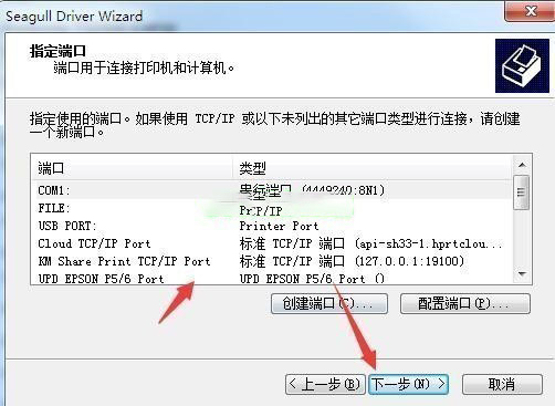 普印力Printronix Auto ID T6306打印机驱动 v2021.2.1官方版