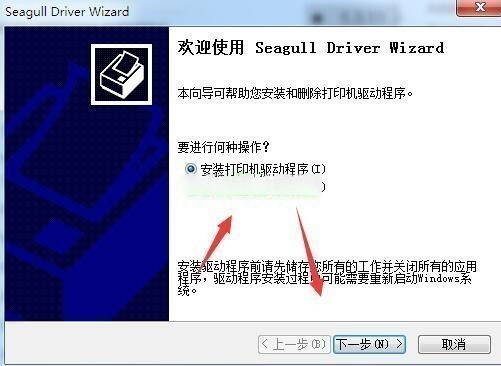 普印力Printronix Auto ID T6306打印机驱动 v2021.2.1官方版
