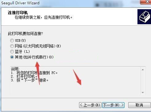 普印力Printronix Auto ID T6306打印机驱动 v2021.2.1官方版