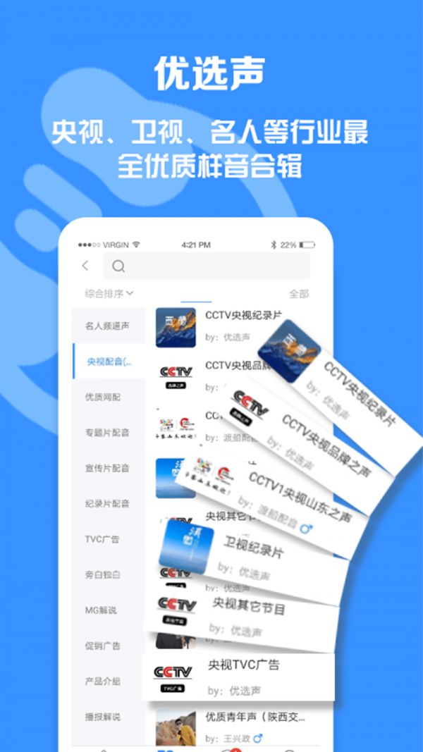 配音圈兼职 配音圈兼职