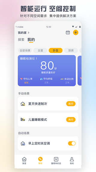 格力+app