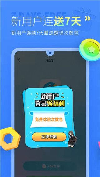 帮帮字幕翻译app下载