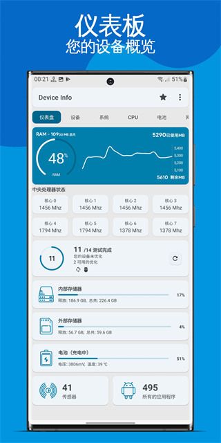 device info设备信息软件下载