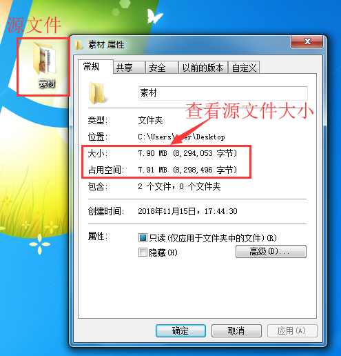 7-Zip截图