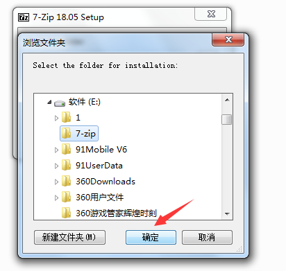 7-Zip截图