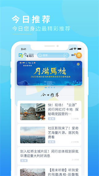 透明家app