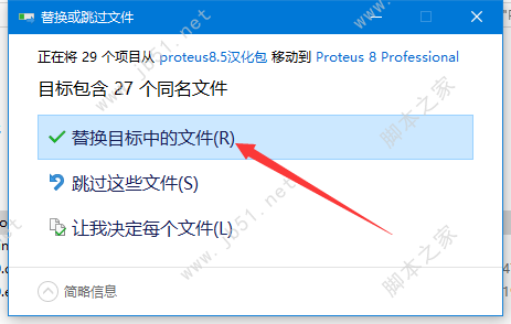 Proteus8.15