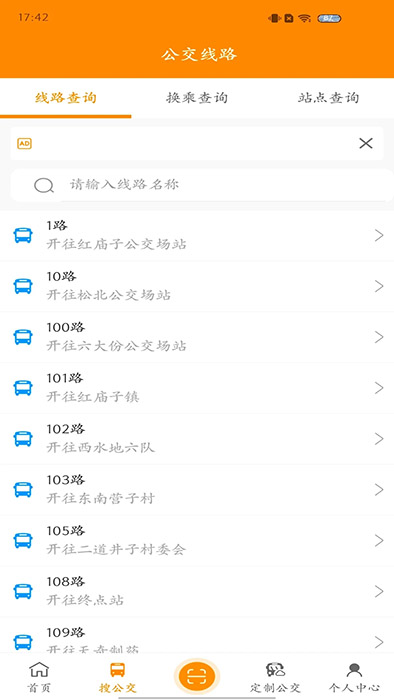 焦糖语音官方版下载