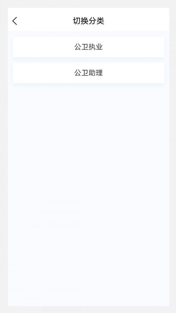 公卫执业医师100题库