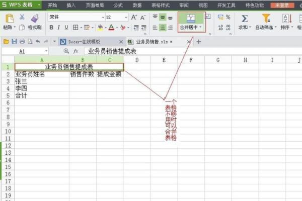 WPS旧版本下载