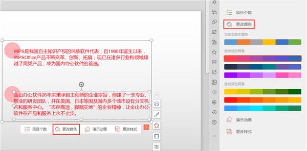 WPS旧版本下载