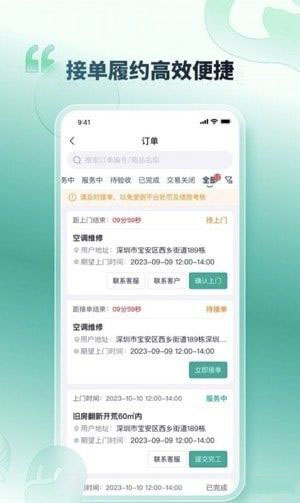U服到家接单版