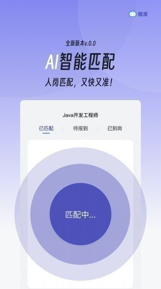 猿派IT领域灵活用工app官方版图片1