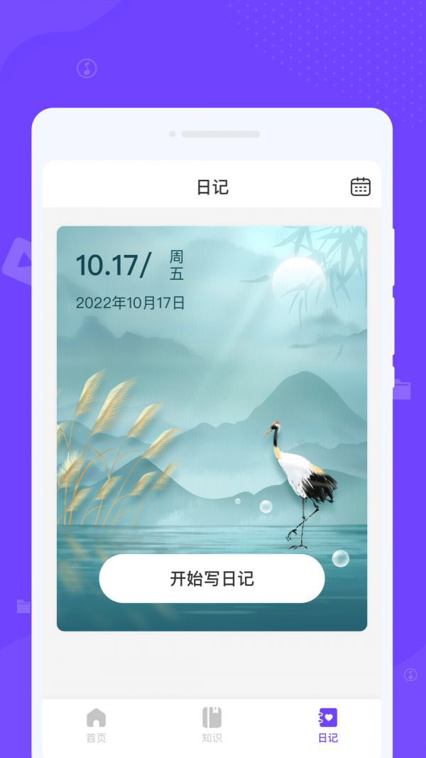 瞬间清理王