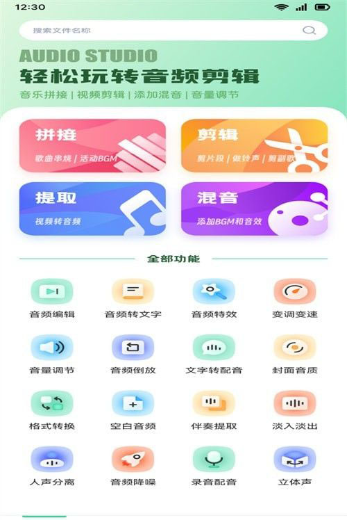 音效剪辑库