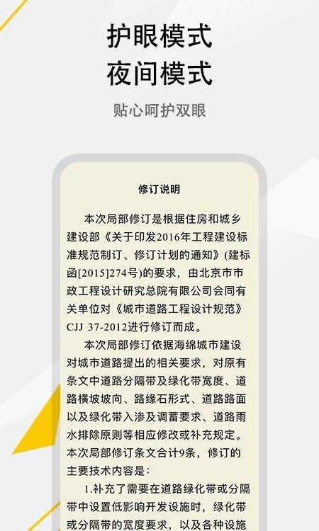 呈现标准
