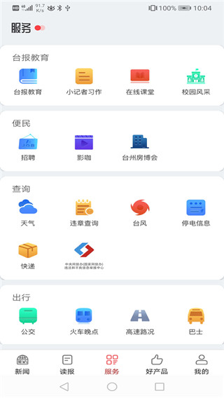 秘乐官方版下载