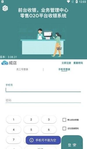 智百威威店