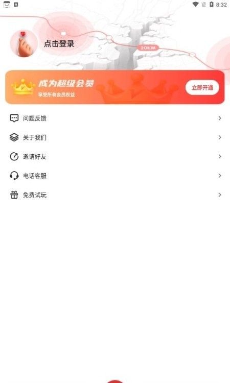 地震监测预警及时报
