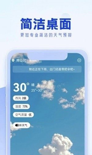 福来天气预报
