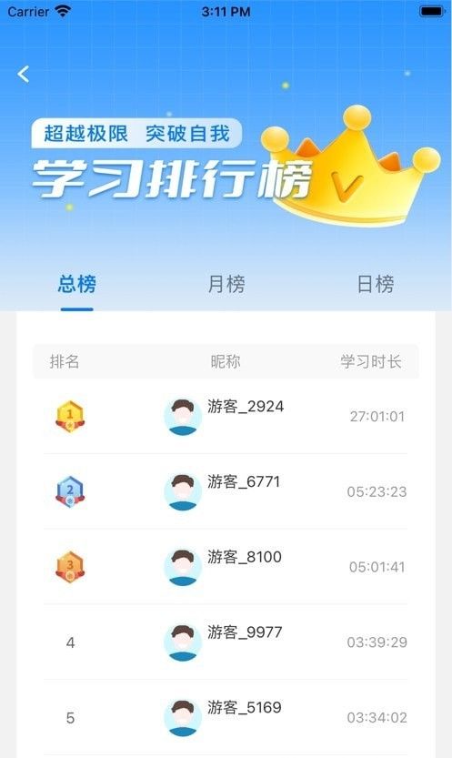 优学倍增