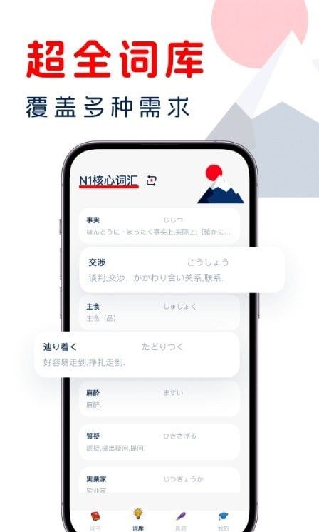学日语宝典