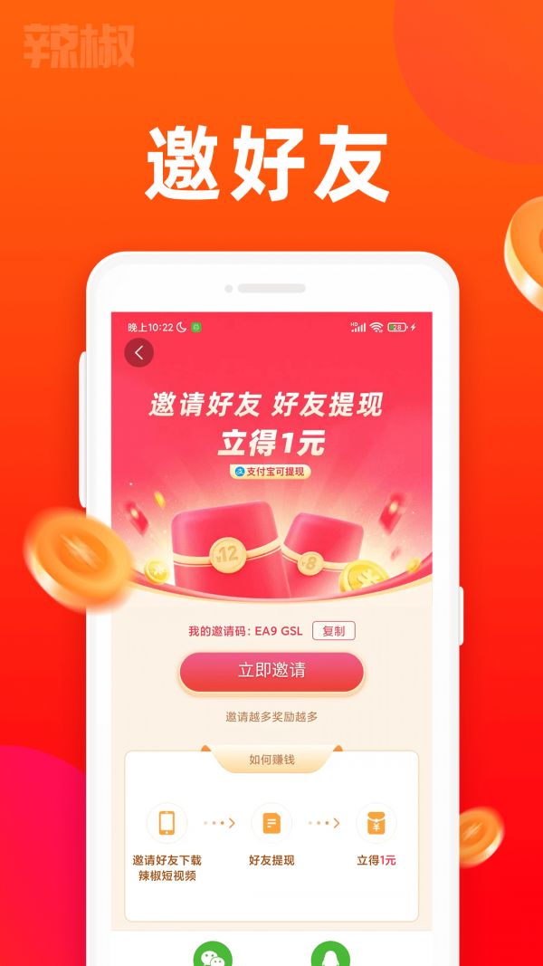 辣椒短视频 辣椒短视频