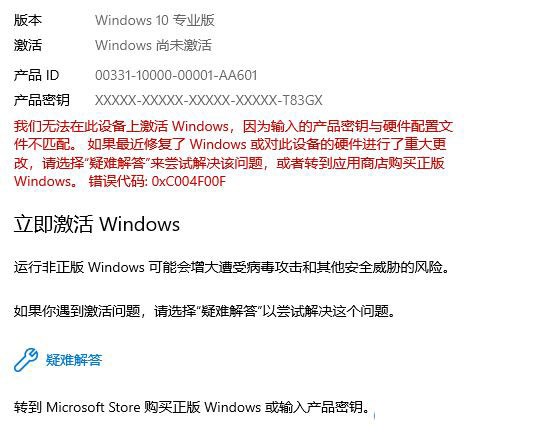 win10 Digital Activation 激活工具如何激活win10系统