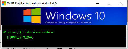 win10 Digital Activation 激活工具如何激活win10系统
