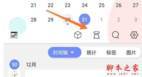 时间戳日记怎么记录时间胶囊