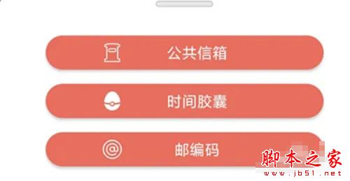 时间戳日记怎么记录时间胶囊