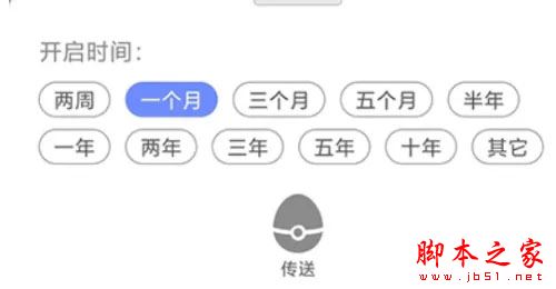 时间戳日记怎么记录时间胶囊