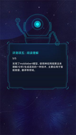 鲁大师AImark评测app下载