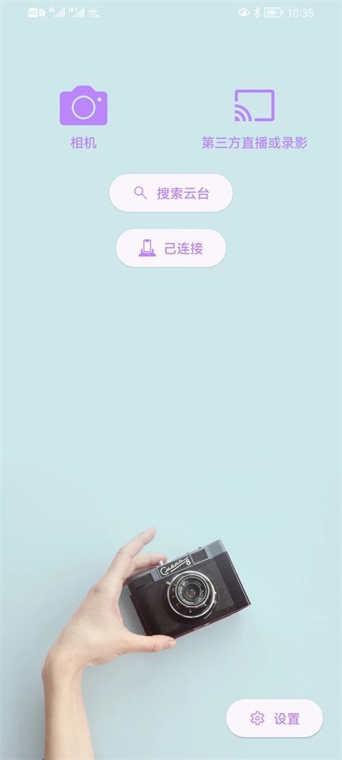 iFollowUpro安卓官方下载2023最新版