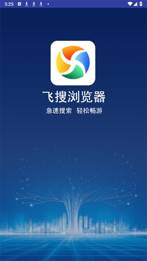 飞搜浏览器app下载