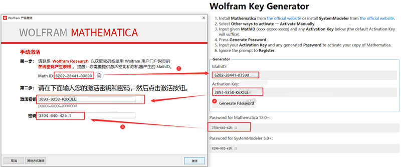 Mathematica 安装教程