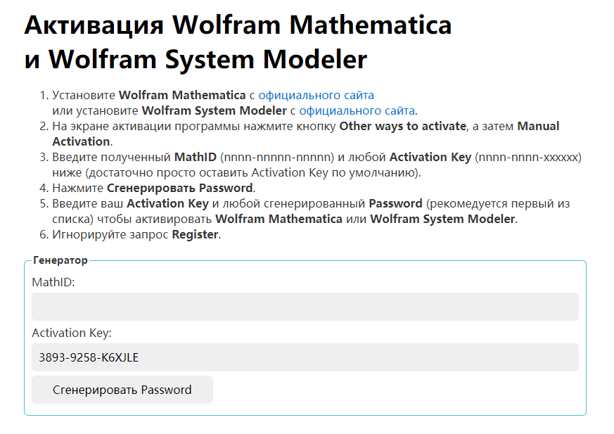 Mathematica 安装教程