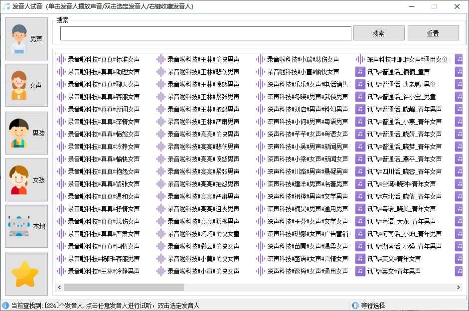 文字转语音
