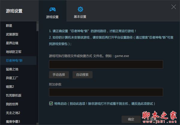 游侠对战平台官方下载