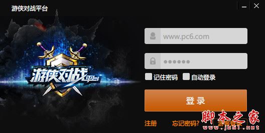 游侠对战平台