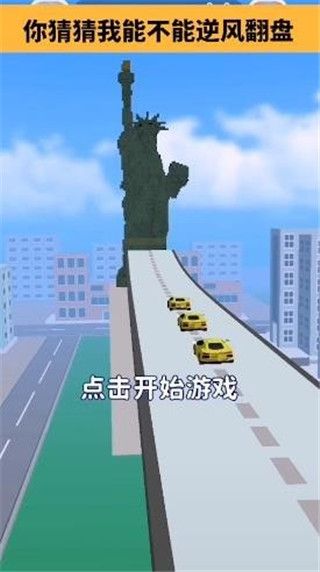 街区跑酷最新版下载