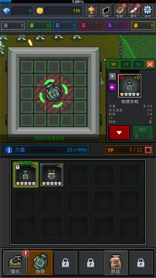 种植炮塔游戏下载