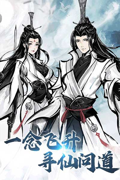 侠义天下官方正版